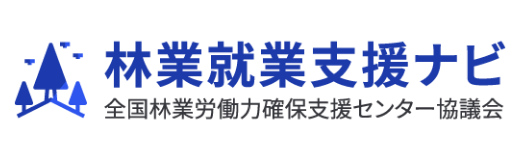 林業就業支援ナビ